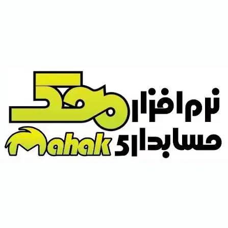 فروش و راه اندازی نرم افزار حسابداری محک|خدمات مالی، حسابداری، بیمه|تربت‌حیدریه, مسجد جامع|دیوار