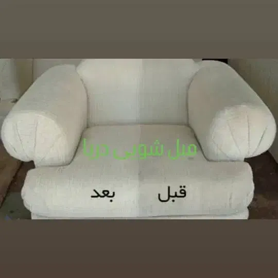 مبل شویی|خدمات نظافت|نهاوند, |دیوار