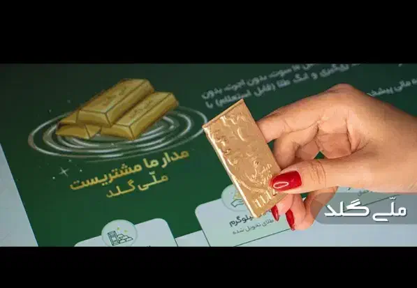 160تومن تا1گرم هدیه بگیربا برنامه و ترفند من|کارت هدیه و تخفیف|شیروان (خراسان), |دیوار