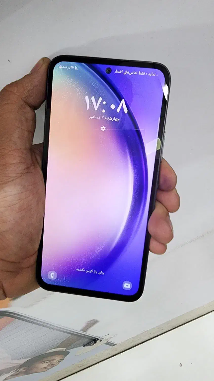 گدشی در حد اکa54حافظه ۲۵۶|موبایل|قم, عربستان|دیوار