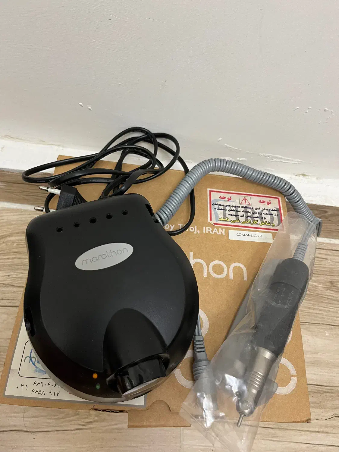 دستگاه سوهان برقی ماراتن+فن و یووی و کیف|آرایشی، بهداشتی، درمانی|رشت, سعدی (تختی)|دیوار