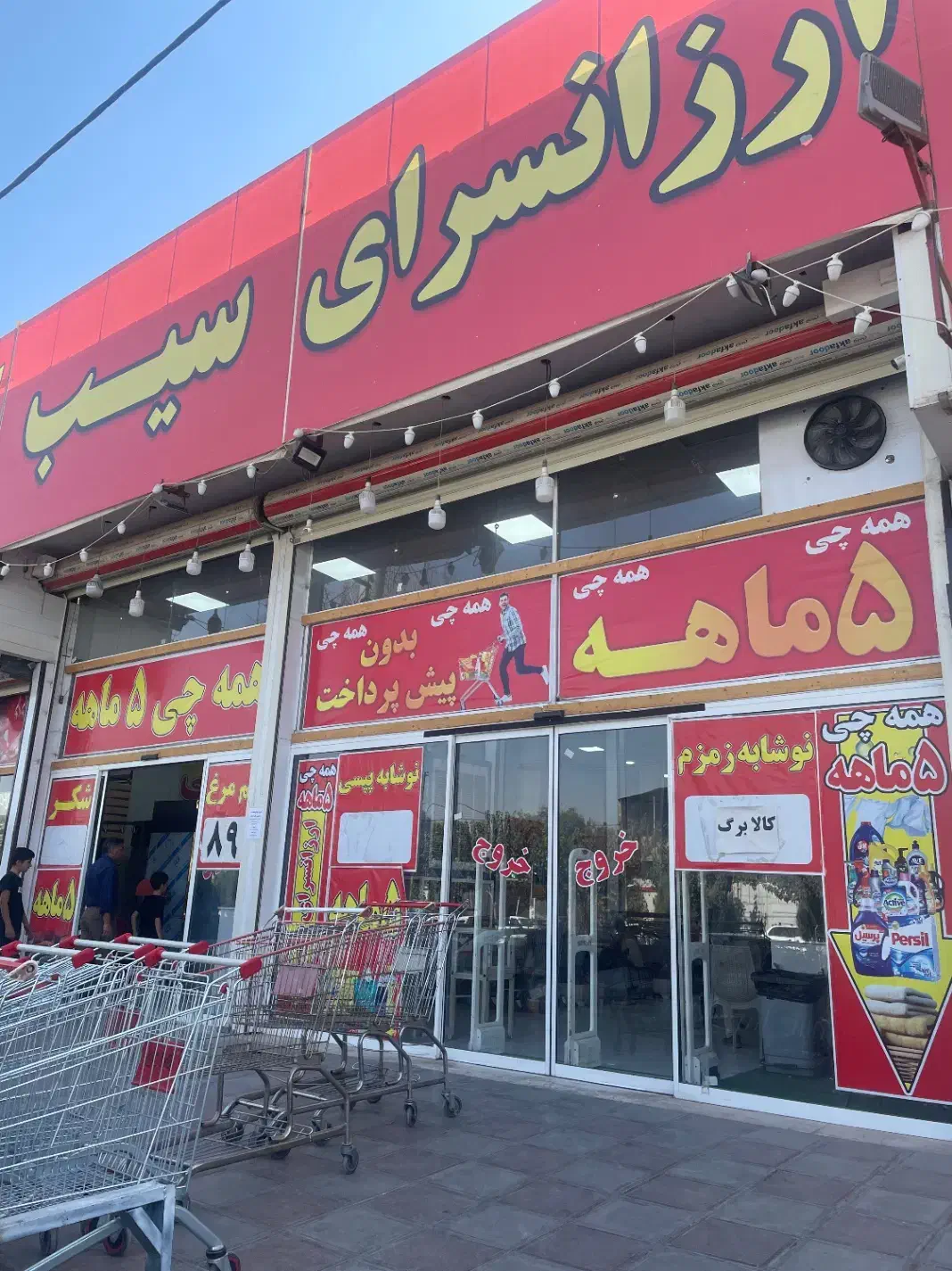 نیروی خانم جهت صندوقداری و فروشندگی و چیدمان|استخدام خدمات فروشگاه و رستوران|نجفآباد, گلدشت|دیوار