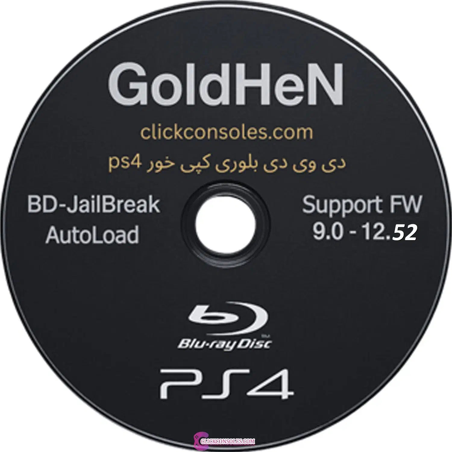 کپی خورد کردن ps4 تا ورژن12.52 با کمترین قیمت|کنسول، بازی ویدئویی و آنلاین|زابل, |دیوار