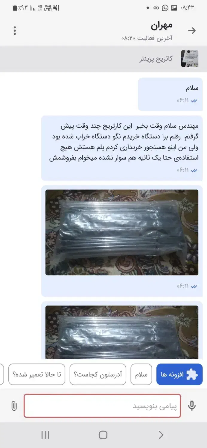 کارتریج|پرینتر، اسکنر، کپی، فکس|کارون, |دیوار