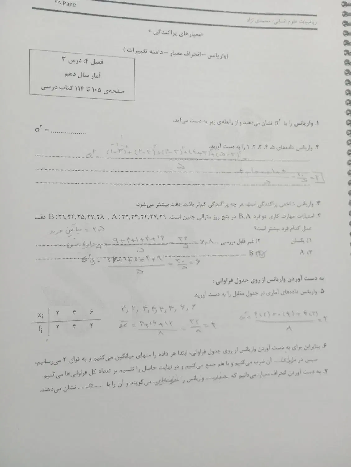 ریاضی و آمار کنکور|کتاب و مجله آموزشی|محمدیه-قزوین, |دیوار