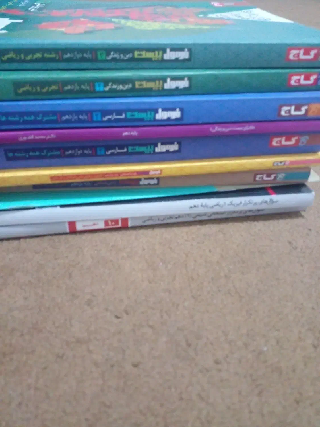 فرمول بیست ۲و۳ تجربی و ریاضی|کتاب و مجله آموزشی|اهواز, کوی فرهنگیان ۱|دیوار