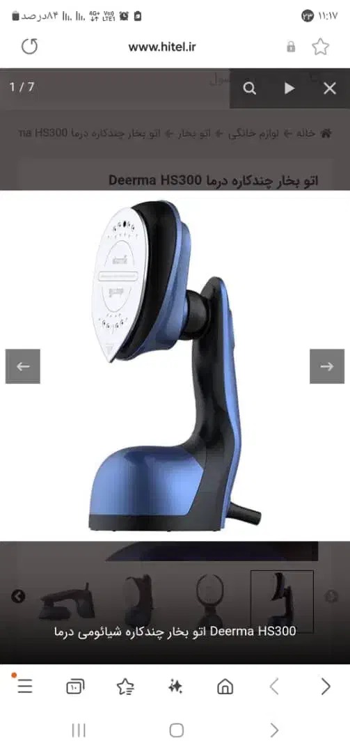 اتو بخار درما hs300 شیائومی|اتو و لوازم اتو|تهران, مینای شمالی (مخبر)|دیوار