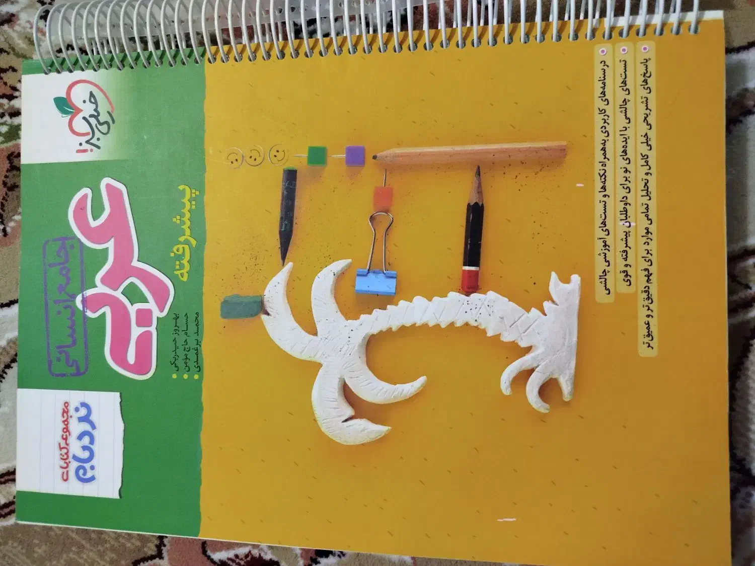 کتاب کنکور انسانی|کتاب و مجله آموزشی|چناران, |دیوار