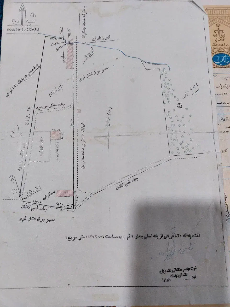 147متر زمین پلاک ثبتی 431 خ ظهور جمکران|فروش زمین و ملک کلنگی|قم, جمکران|دیوار