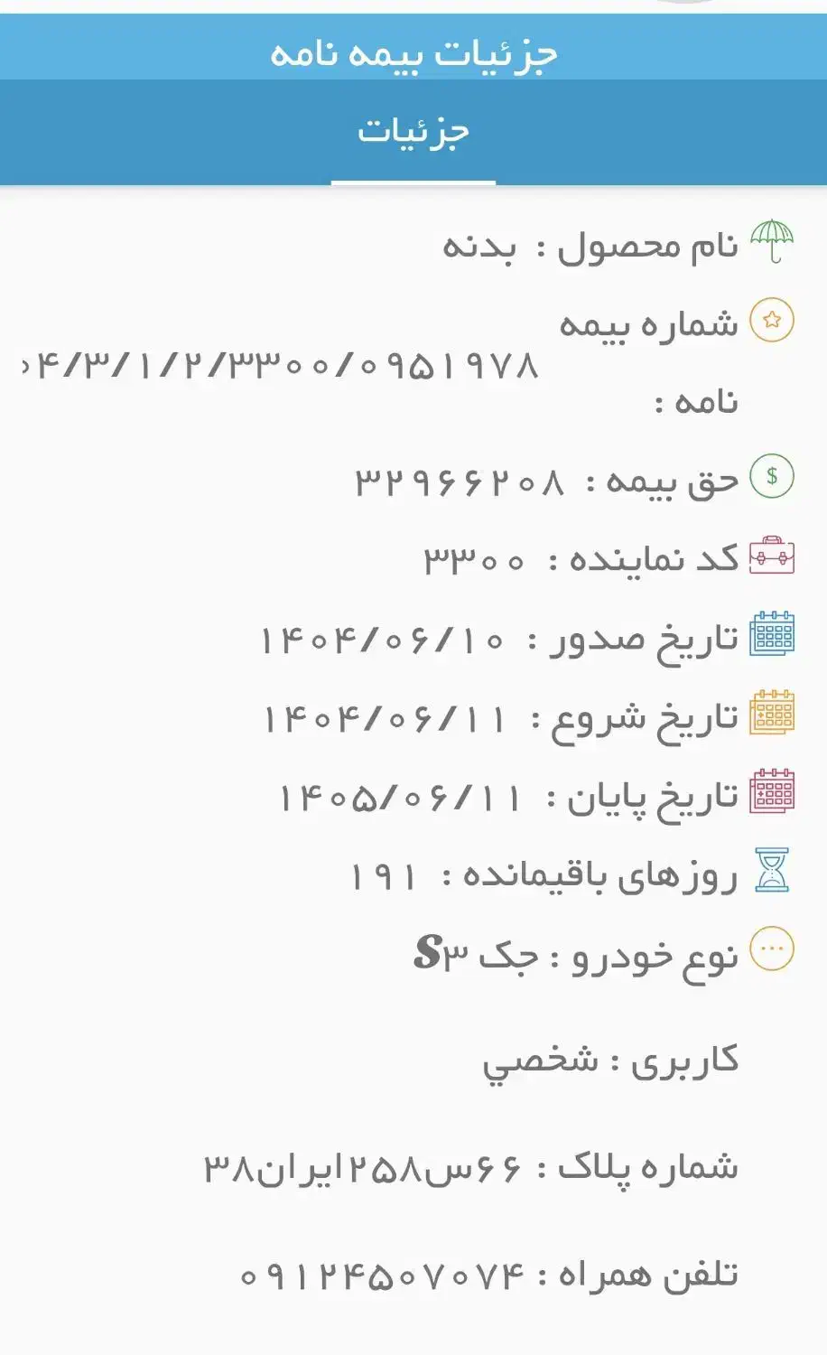 جکs3|خودرو سواری و وانت|کرج, ساسانی (قلمستان)|دیوار