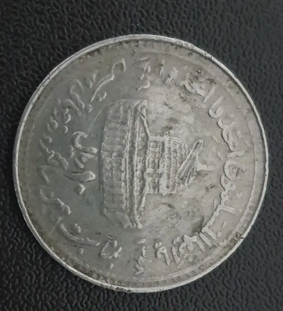 سکه|کلکسیون سکه، تمبر، اسکناس|اهواز, کیانپارس |دیوار