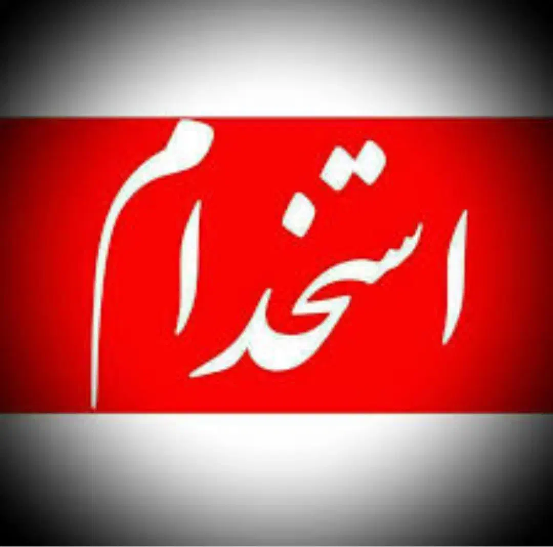 نیروی کار خانم|استخدام صنعتی، فنی، مهندسی|اصفهان, کوی امام|دیوار
