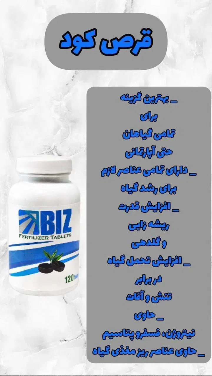 قرص کود|گل و گیاه طبیعی|رباط‌کریم, حصار مهتر|دیوار