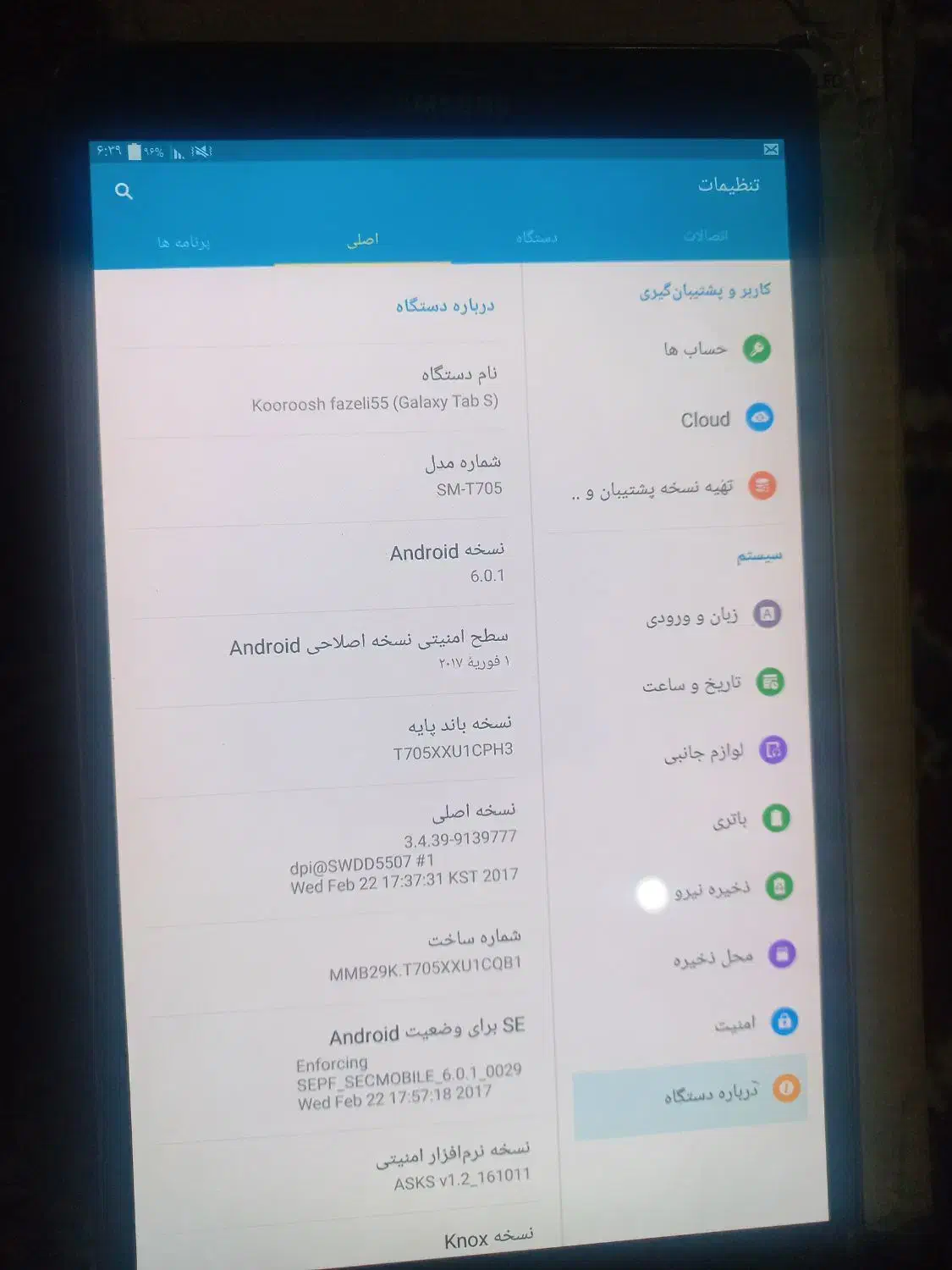 تبلت سامسونگ مدل t705|تبلت|تهران, جی|دیوار