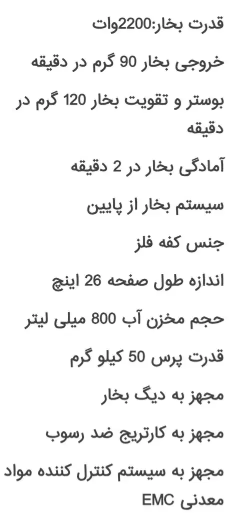 اتو پرس ژانومه|اتو و لوازم اتو|شاهین‌شهر, شهرک هشت بهشت|دیوار