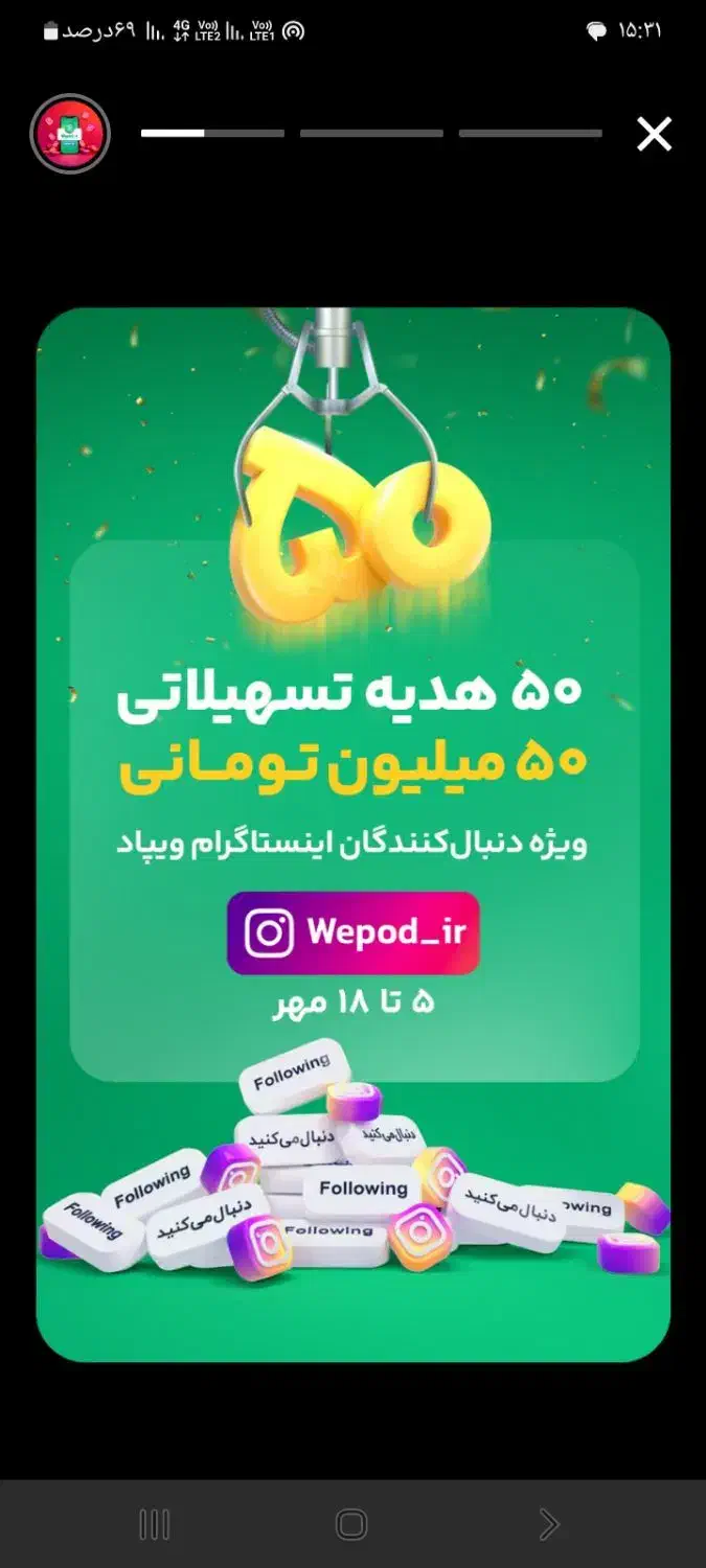 تخفیف|کارت هدیه و تخفیف|تهران, آسمان|دیوار