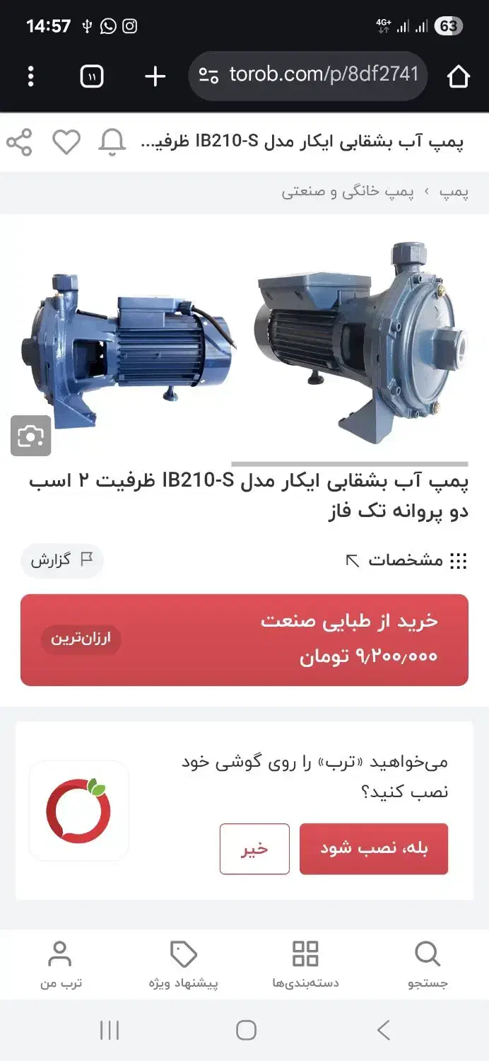 پمپ آب دو اسب|مصالح و تجهیزات ساختمان|شیراز, شهرک نیروی انتظامی|دیوار