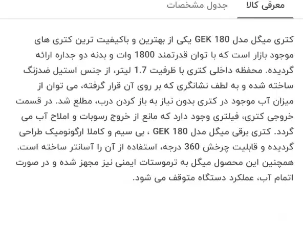 کتری برقی میگل مدل GEK180 - استیل مشکی - 1800 وات|سماور، چای‌ساز، قهوه‌ساز|کیش, |دیوار