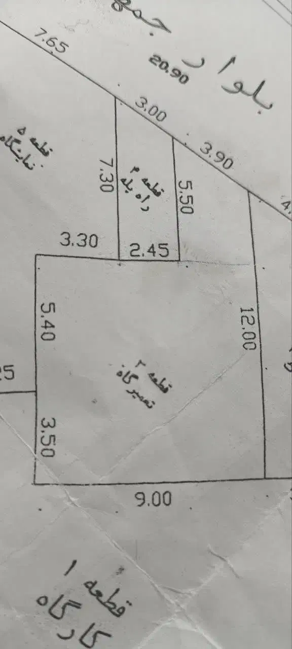 فروش یک باب مغازه بلوار جمهوری|فروش مغازه و غرفه|بم, |دیوار