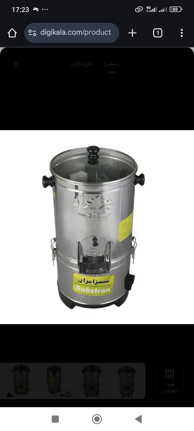 سبزی خردکن ۳ کیلویی|خردکن، آسیاب، غذاساز|شهرکرد, |دیوار