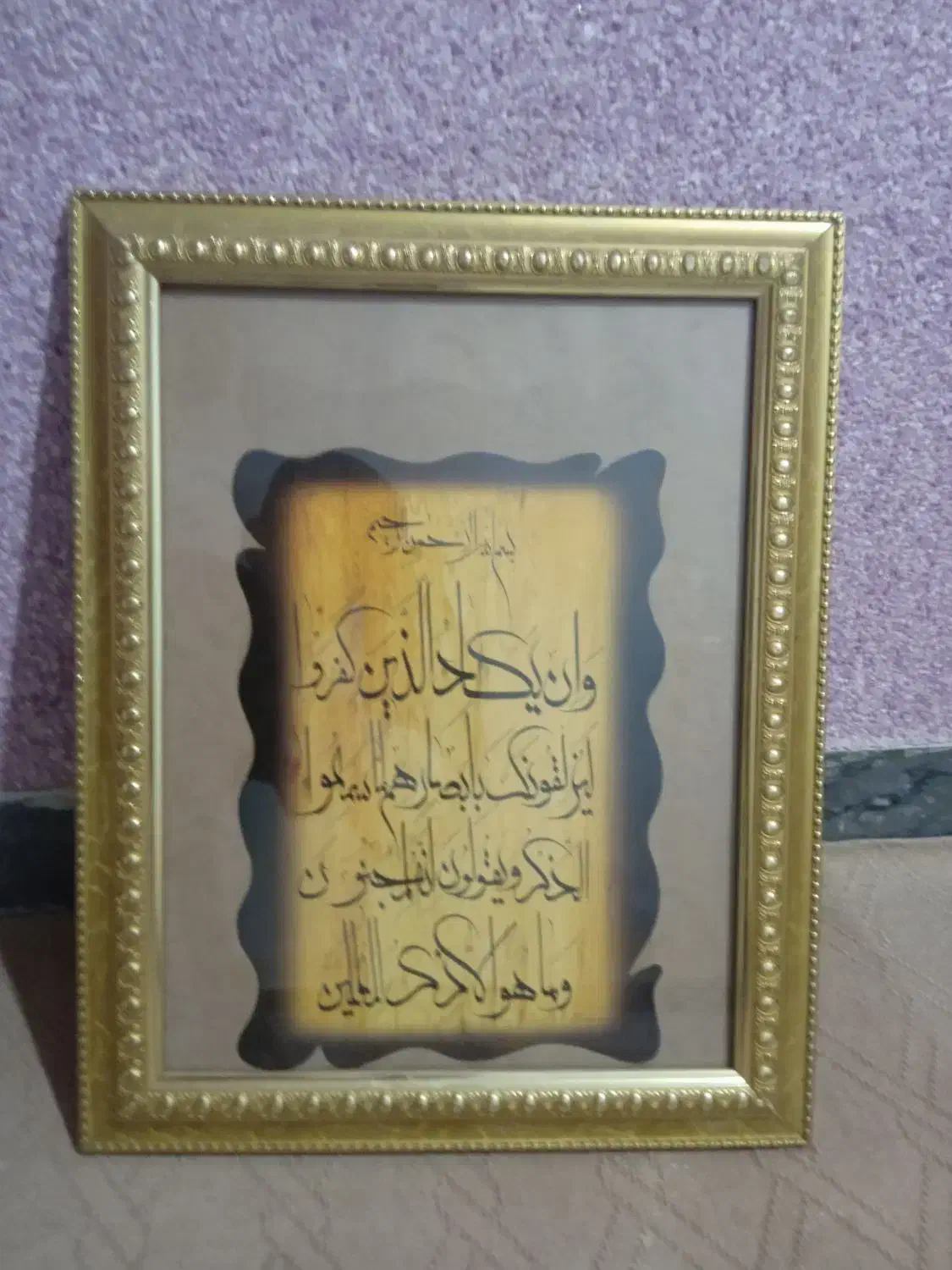 تابلو آیت الکرسی|تابلو، نقاشی، عکس|ایلام, |دیوار