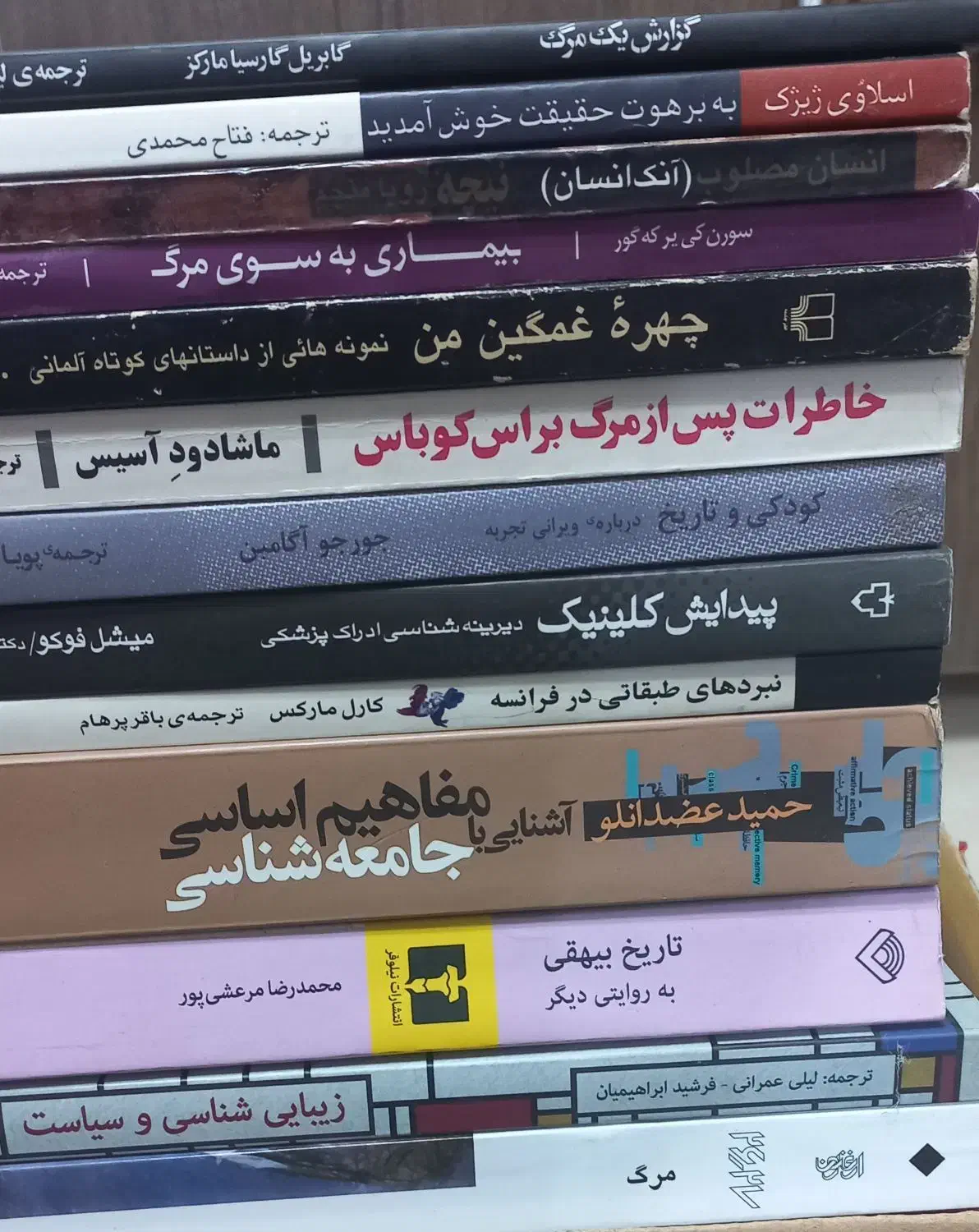 کتاب ادبی و فلسفی|کتاب و مجله ادبی|رشت, رشتیان|دیوار