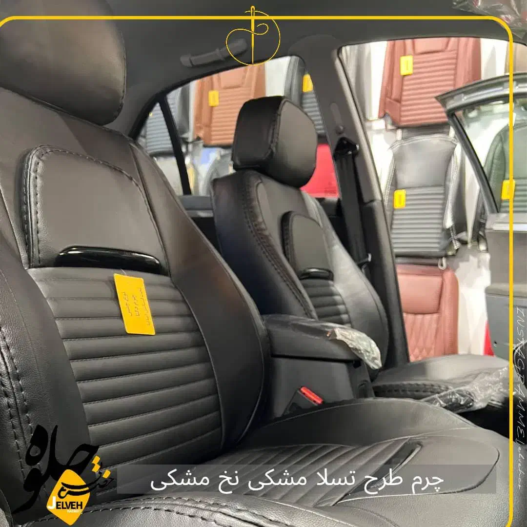 روکش صندلی|قطعات یدکی و لوازم جانبی|قزوین, |دیوار