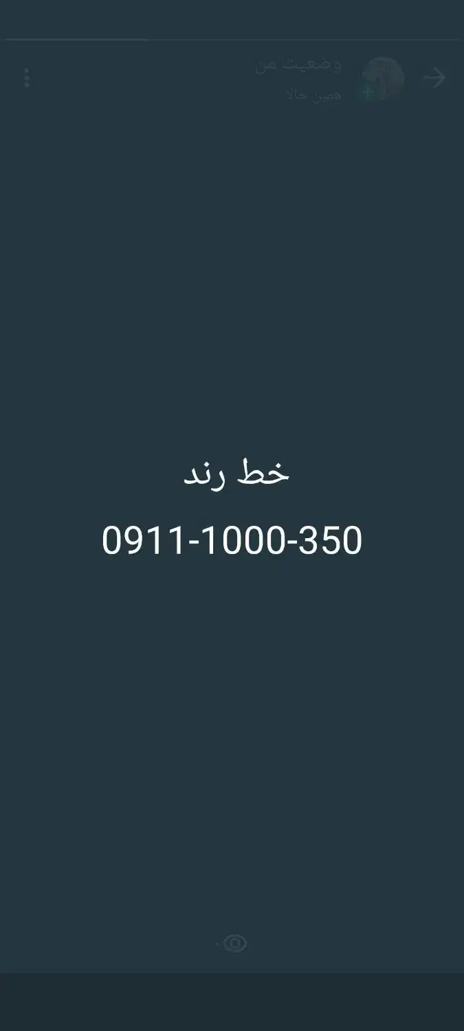سیم کارت|سیم‌کارت|تهران, تهران‌ویلا|دیوار