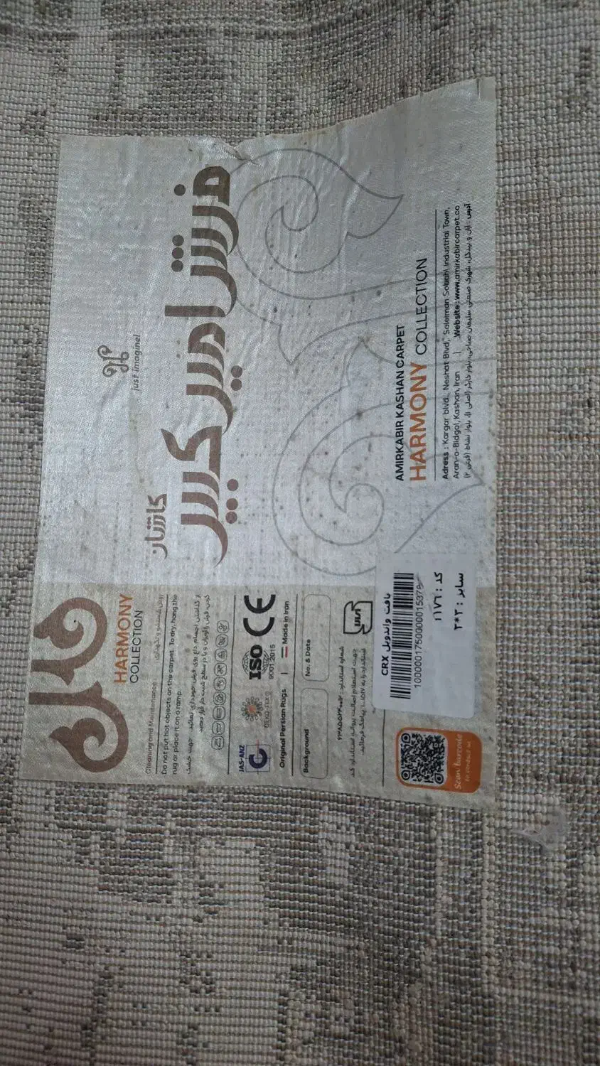 فروش فوری|گلیم، جاجیم، گبه|زرند, |دیوار