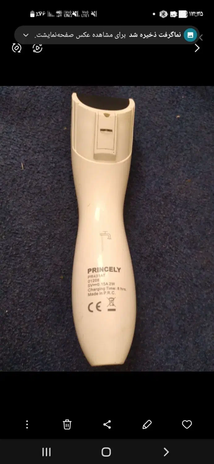 ماشین اصلاح|آرایشی، بهداشتی، درمانی|فریمان, |دیوار