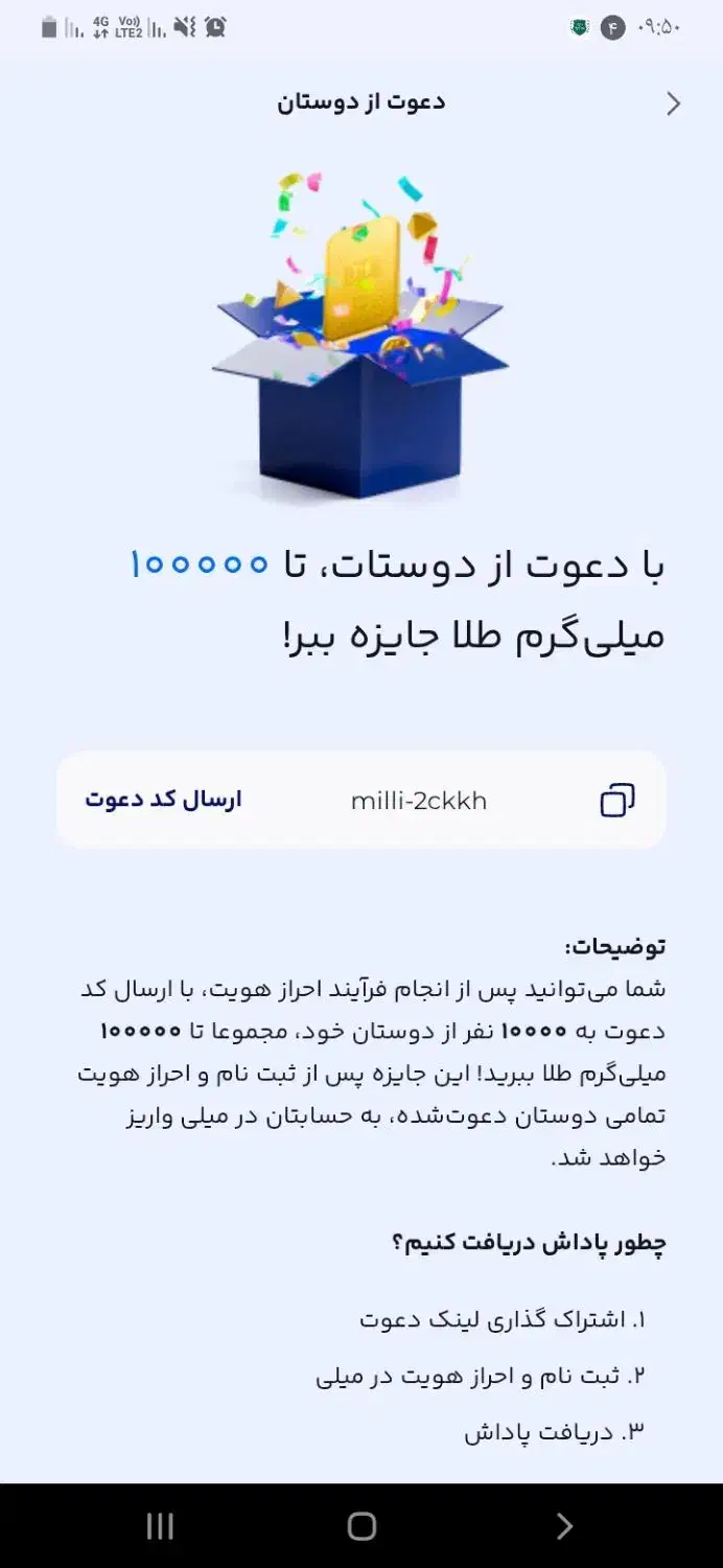 نصب میلی از بازار|کارت هدیه و تخفیف|فردیس, فردیس|دیوار