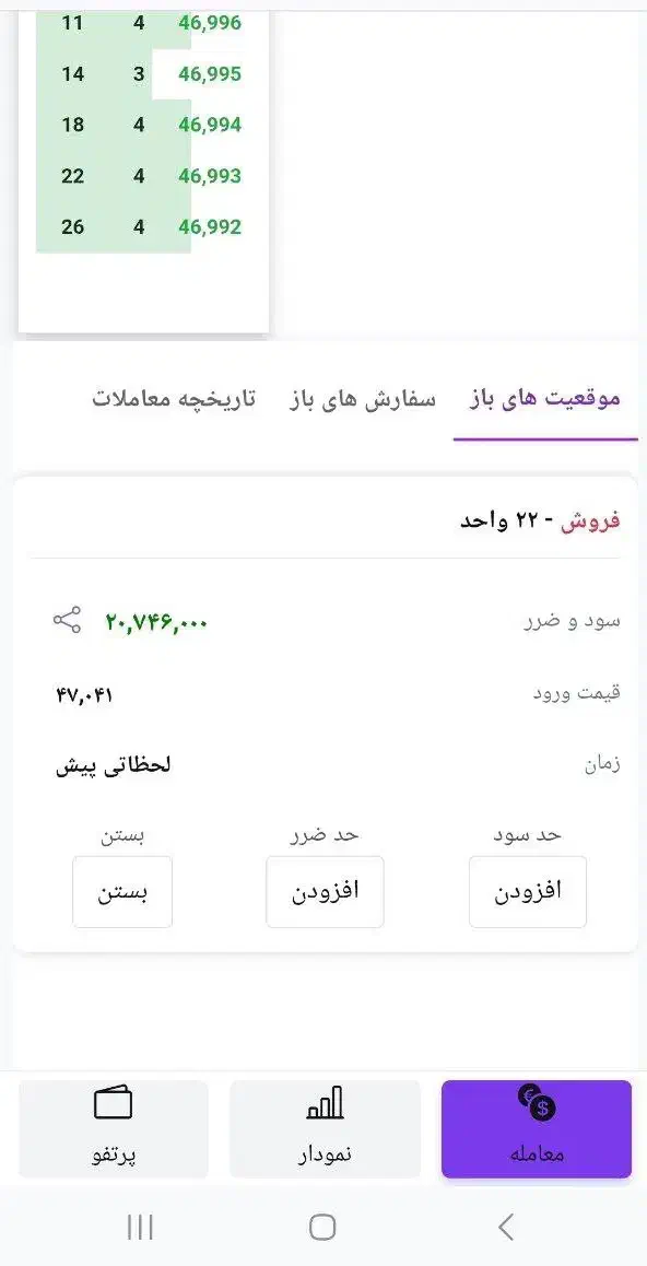 کسب درآمد از 1تا 30 میلیون با گوشی(معاملات آنلاین)|استخدام رایانه و فناوری اطلاعات|ساری, |دیوار