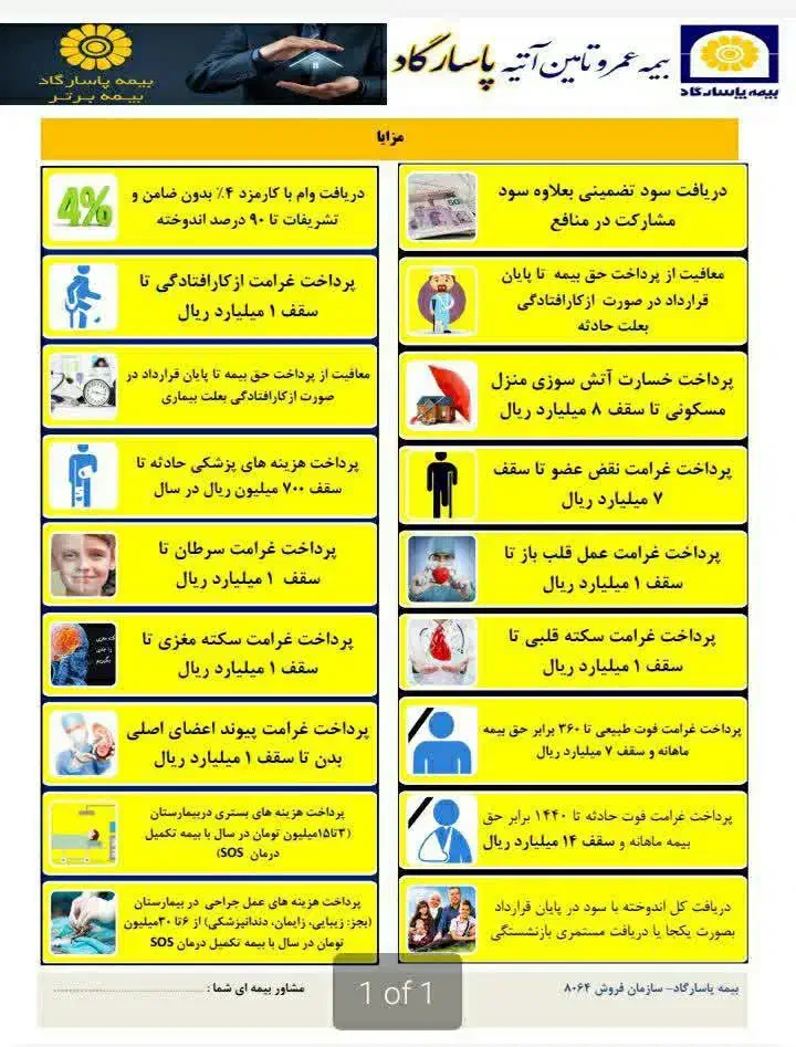 کارشناس رسمی بیمه عمر پاسارگاد|خدمات مالی، حسابداری، بیمه|تهران, فلسطین (میدان انقلاب)|دیوار
