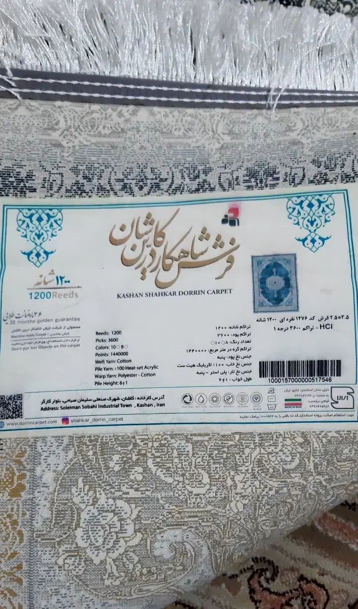 فرش ۱۲۰۰ شانه ۹متری کاشان|فرش|اصفهان, مارچین|دیوار