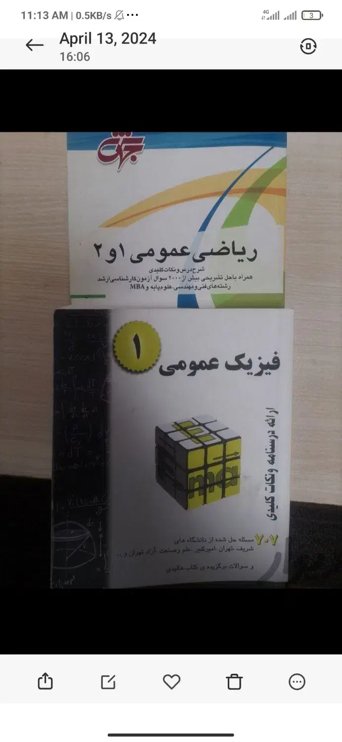 تدریس ریاضی و فیزیک (دانشگاه مدارس)|خدمات آموزشی|سبزوار, ولیعصر (نجار آباد)|دیوار