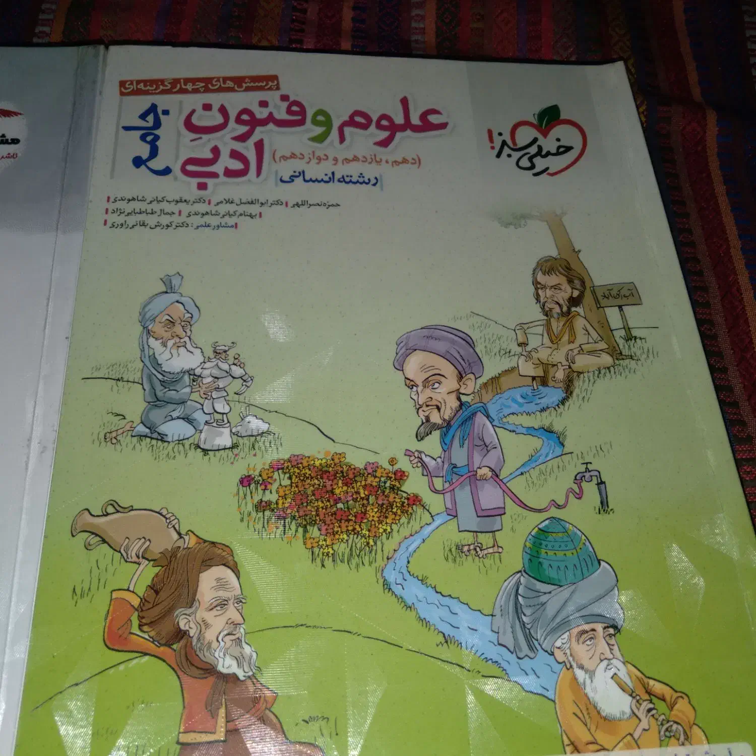 کتاب تست انسانی۱۴۰۴|کتاب و مجله آموزشی|رودسر, |دیوار