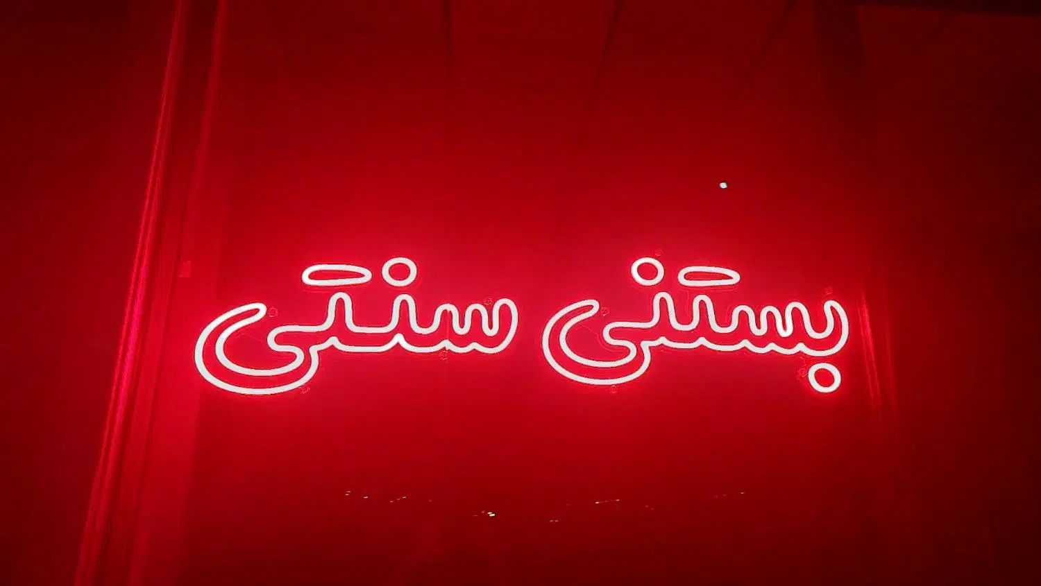 فروش تابلو|تابلو، نقاشی، عکس|سقز, |دیوار