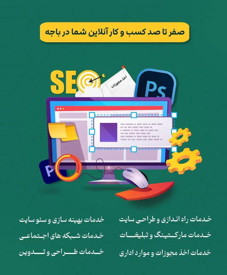 طراحی سایت و سئو حرفه ای|خدمات رایانه‌ای و موبایل|تهران, تجریش|دیوار