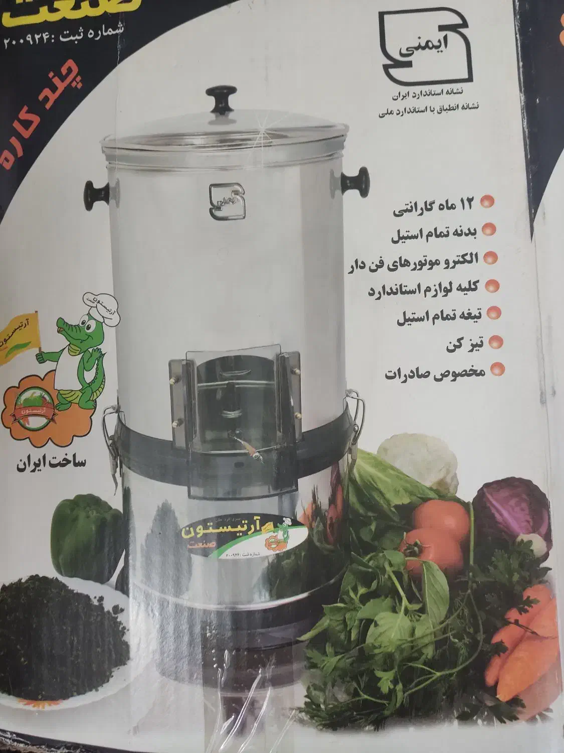 سبزی خردکن|خردکن، آسیاب، غذاساز|قم, ناصردیوان|دیوار