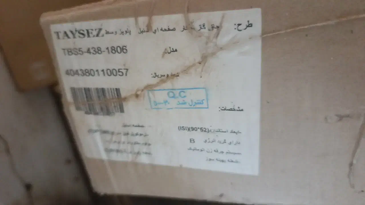 یخچال .لباسشویی . تلویزیون.اجاق گاز صفحه ای|تلویزیون و پروژکتور|زنجان, |دیوار
