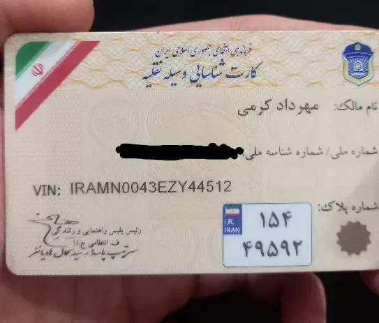 مدارک گمشده بنام(کرمی)|اشیا|تهران, خزانه|دیوار