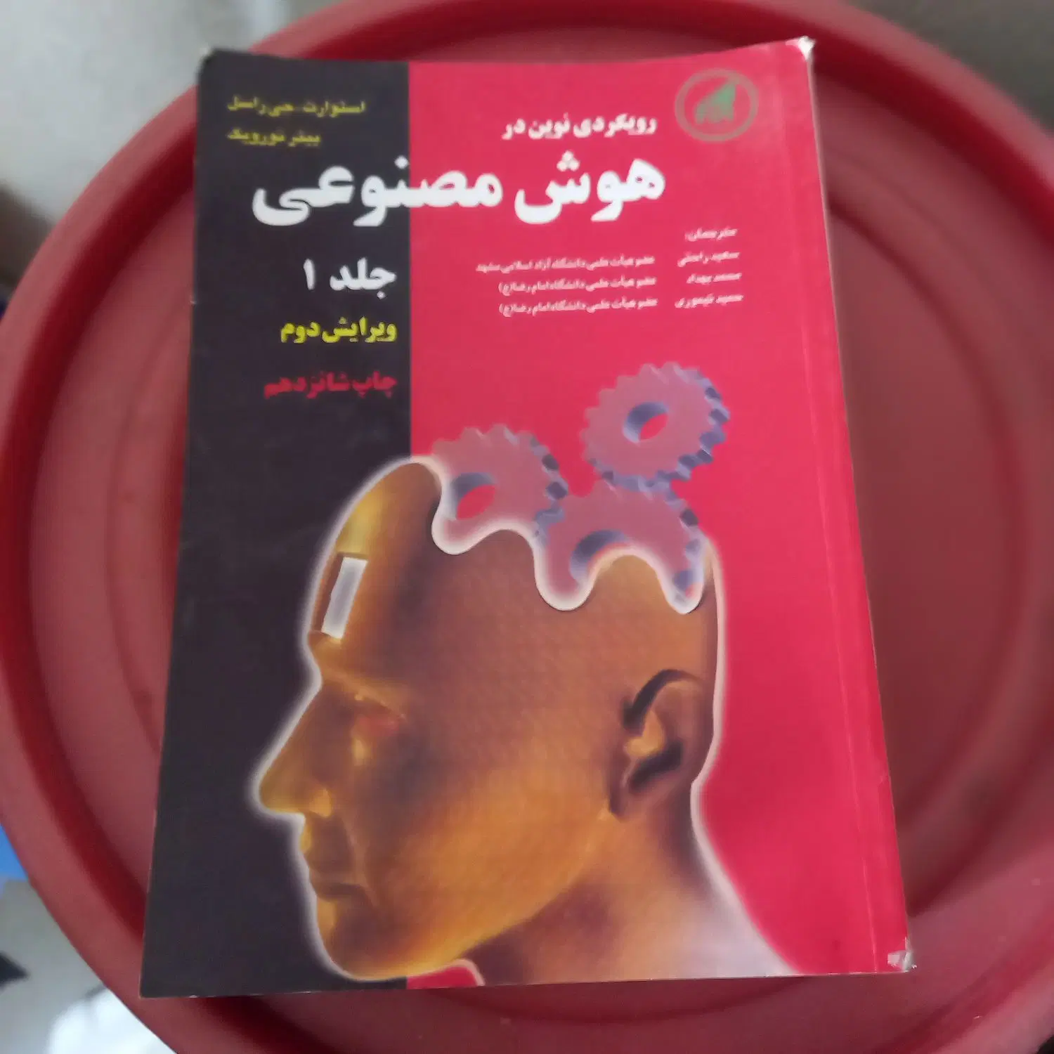 کتاب|کتاب و مجله آموزشی|قزوین, |دیوار