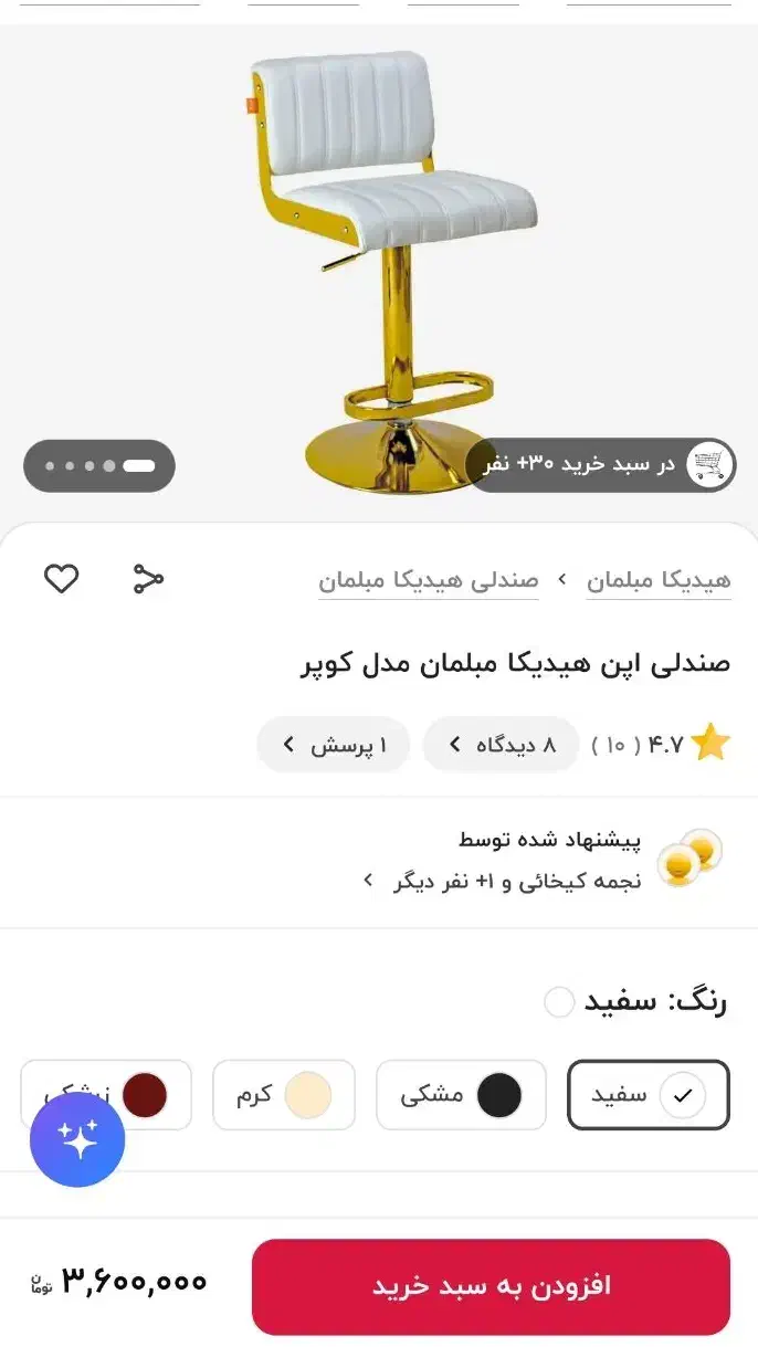 صندلی اپن هیدیکا|صندلی و نیمکت|بندر ماهشهر, |دیوار