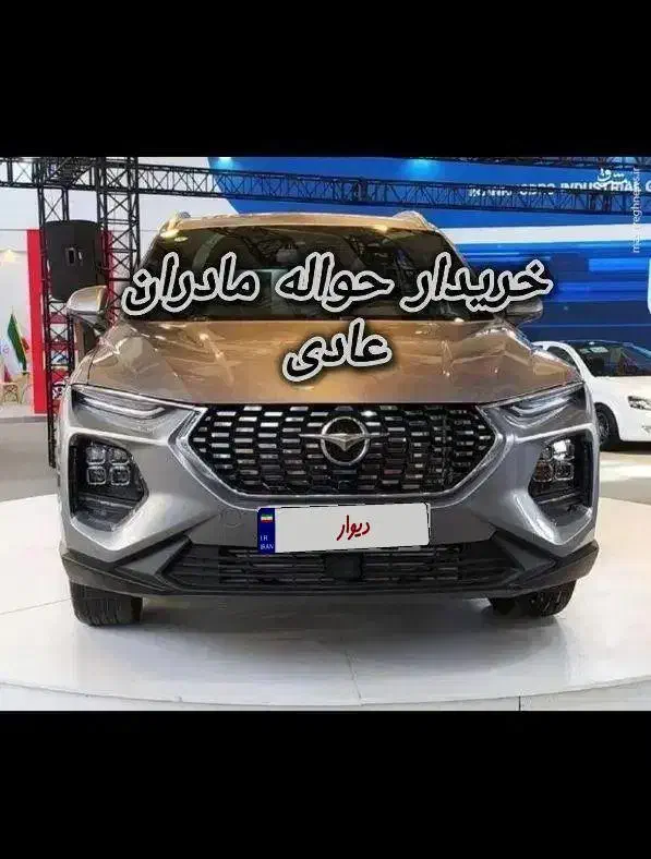 حواله هایماs8|خودرو سواری و وانت|کرج, کوی کارمندان جنوبی|دیوار