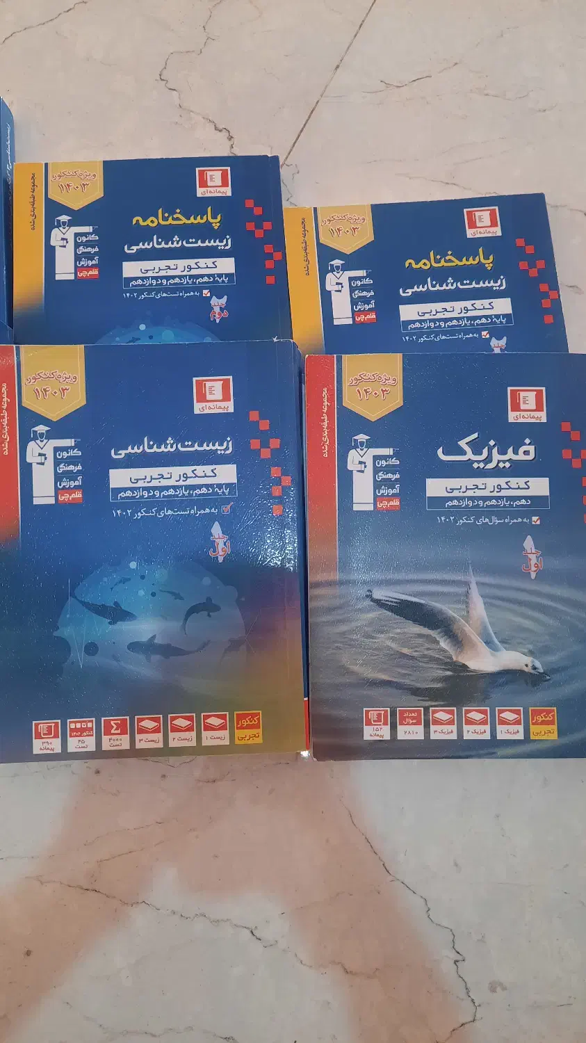 قلمچی|کتاب و مجله آموزشی|صدرا-فارس, فاز ۱|دیوار