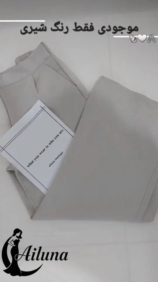 شلوار پارچه اویشو|لباس|رشت, بازار|دیوار