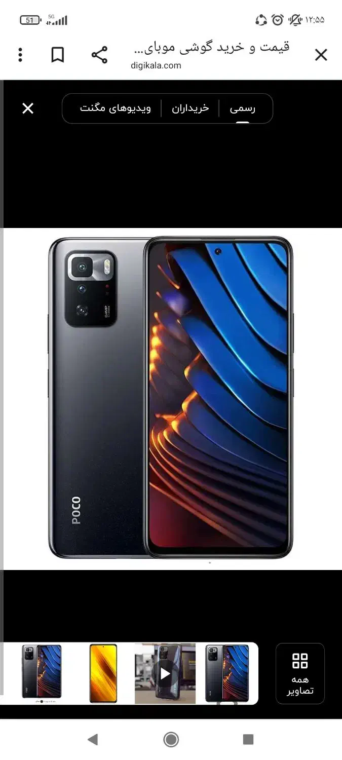 گوشی|موبایل|مشهد, خواجه ربیع|دیوار