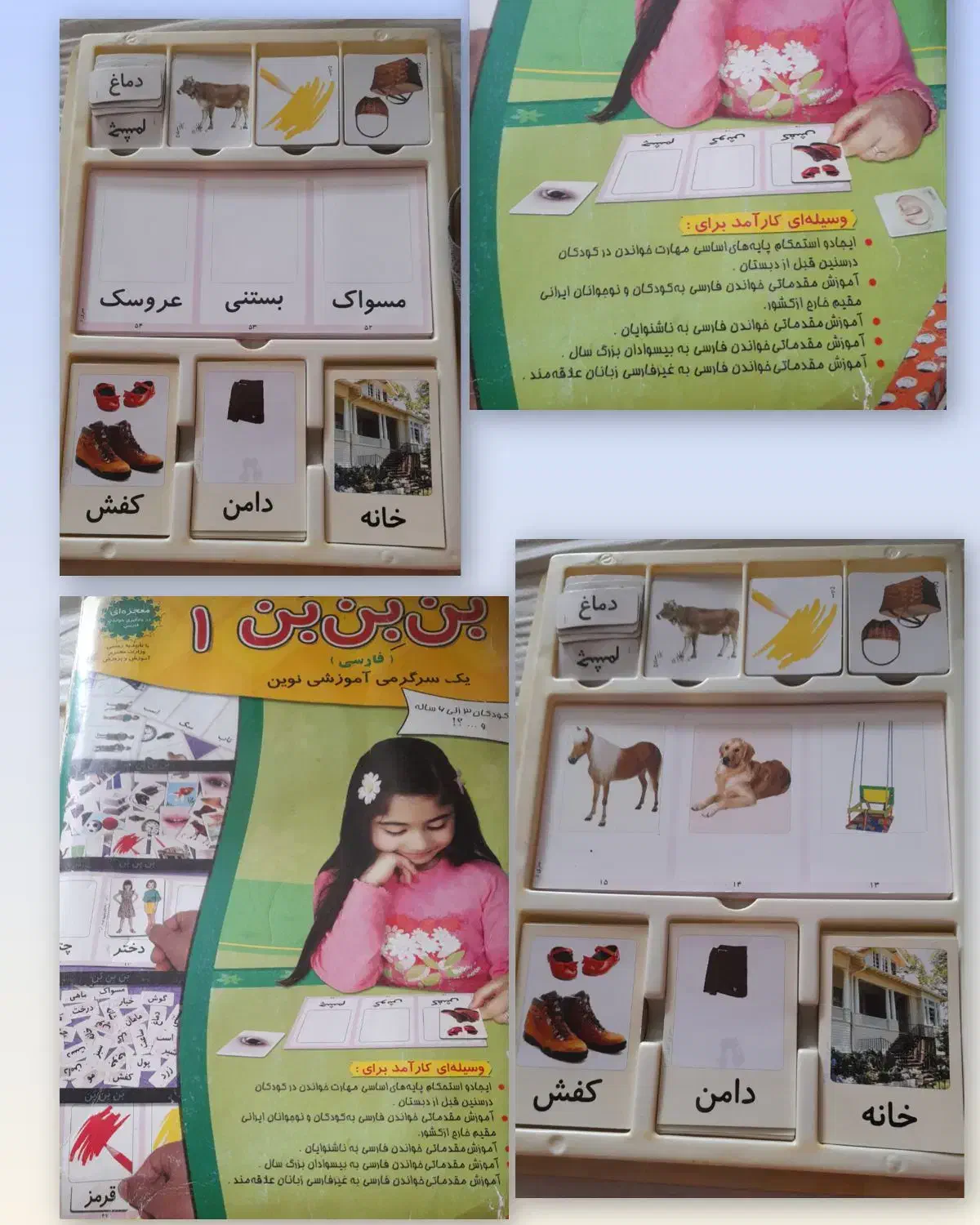 بَن بِن بُن ۱  سرگرمی آموزشی نوین برای ۳ الی ۶ سال|کتاب و مجله آموزشی|تهران, آذری|دیوار