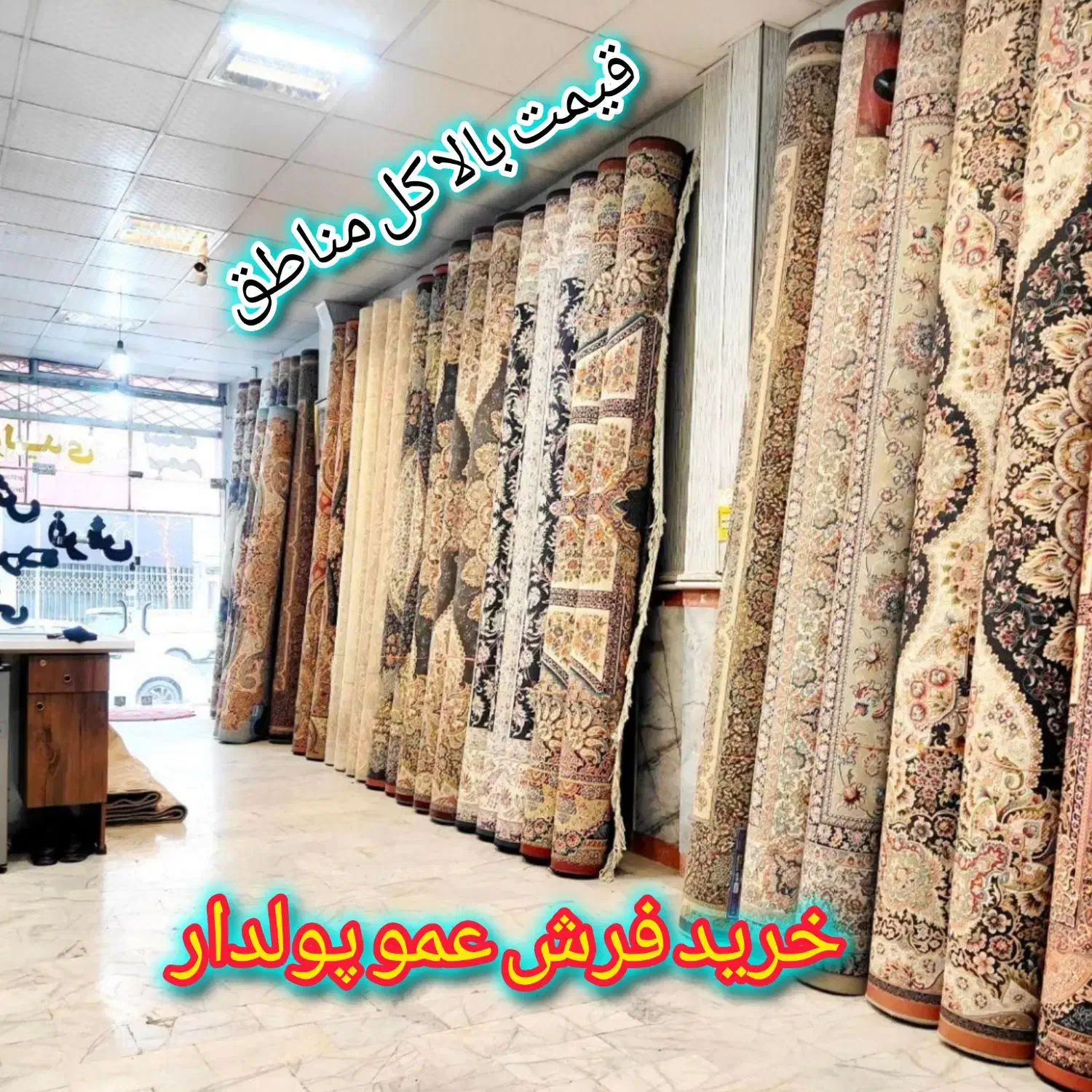 فروش و خریدار فرش ماهور //6و9و12 درهر مدل سمساری//|فرش|پرند, فاز ۳|دیوار