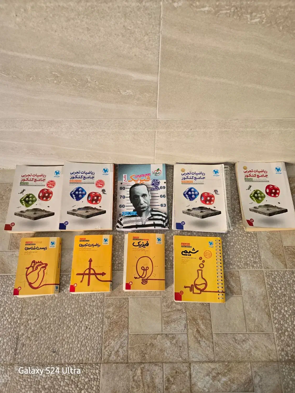 کتاب های تستی و فرمول بیست و گام به گام تجربی|کتاب و مجله آموزشی|سلماس, |دیوار